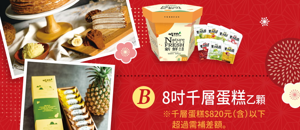 2023福兔迎春，春節禮盒送禮首選